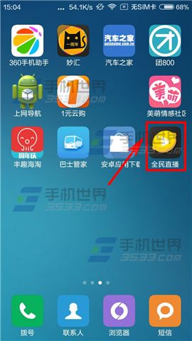 全民直播怎么给主播送礼物