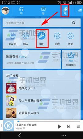 手机酷狗音乐K歌趣味变声在哪里
