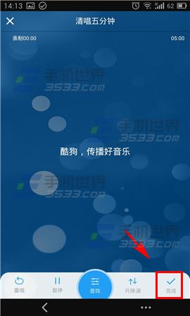 手机酷狗音乐K歌趣味变声在哪里