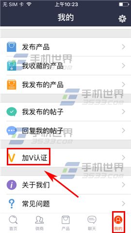 汇微商加V认证方法