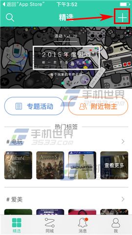 享借怎么上传物品 享借上传物品教程