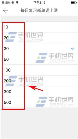 有道词典设置复习单词上限数量方法