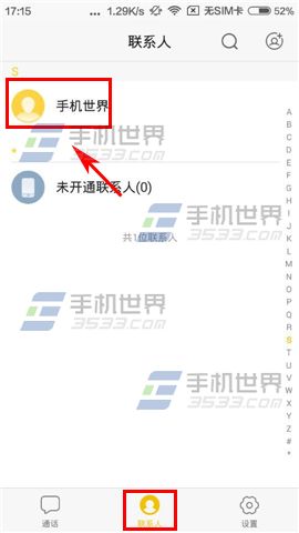 小米视频电话视频通话方法