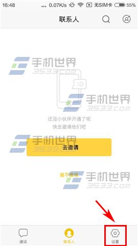 小米视频电话关闭美颜方法