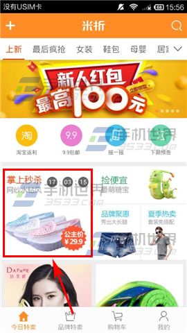 米折怎么复制商品链接