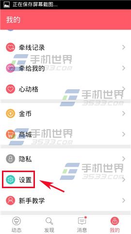 又又怎么绑定微信账号