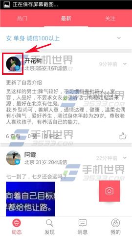 又又怎么发起打听 又又发起打听方法