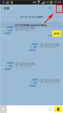 KakaoTalk发起投票方法