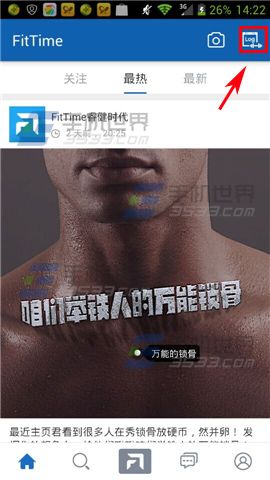 FitTime如何发布打卡