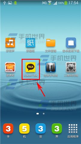 KakaoTalk怎么设置密码锁定