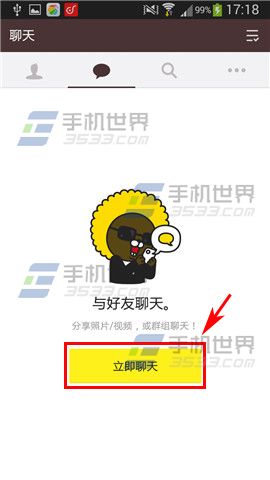 KakaoTalk秘密聊天方法