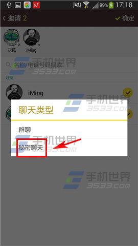 KakaoTalk秘密聊天方法