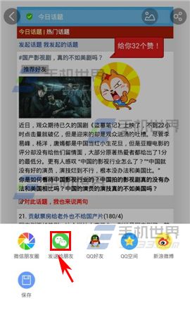 UC浏览器创意分享怎么用