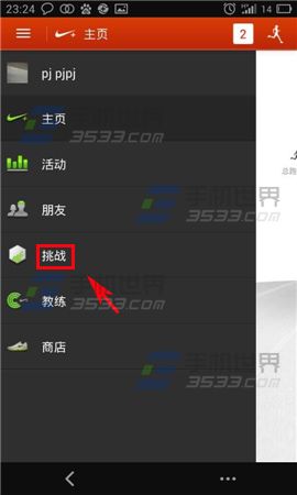 Nike+Running怎么发起挑战