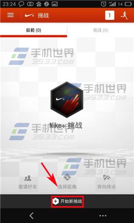 Nike+Running怎么发起挑战