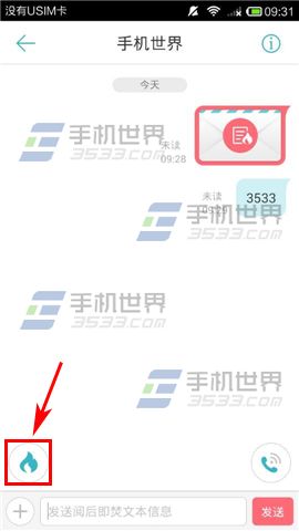 阅后OChatme怎么发送普通信息