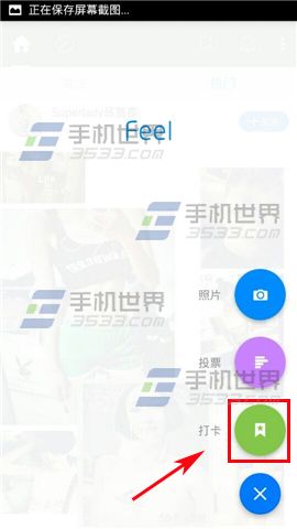 Feel怎么创建打卡任务