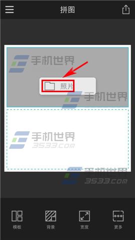 Fotor怎么拼图 Fotor拼图方法