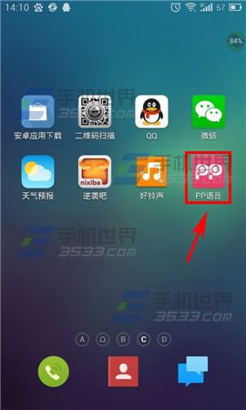 PP语音怎么更改可通话时间段