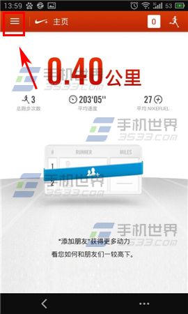 nike+running怎么删除跑步记录