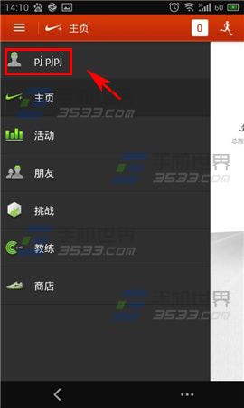 nike+running怎么删除跑步记录