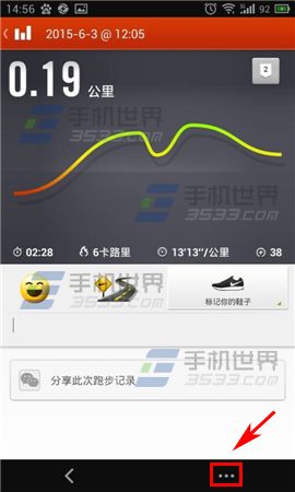 nike+running怎么删除跑步记录