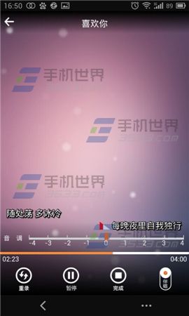 VV音乐怎么录音 VV音乐录音方法