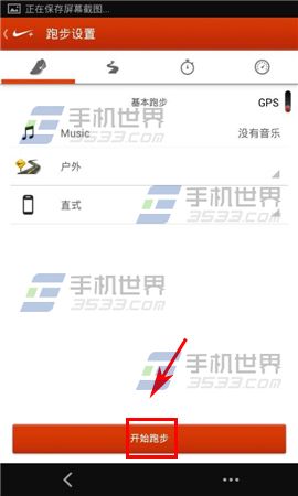 nike running怎么记录跑步