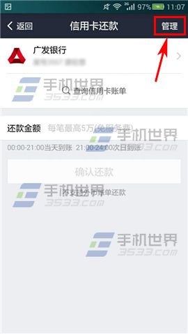 手机支付宝信用卡还款提醒如何开启