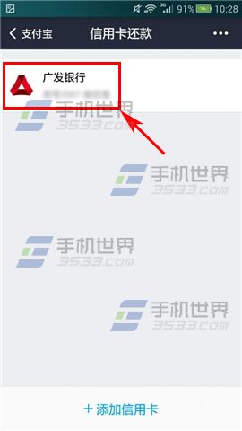 手机支付宝怎么还信用卡