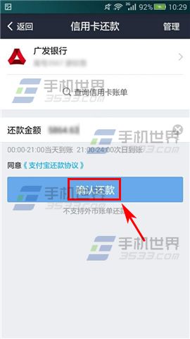 手机支付宝怎么还信用卡