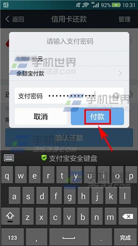 手机支付宝怎么还信用卡