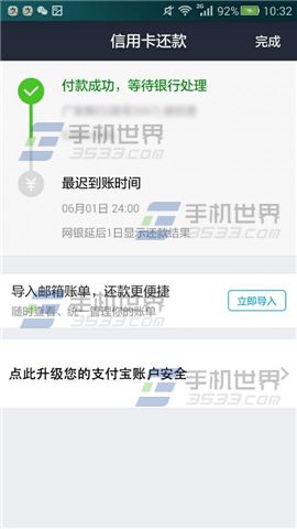 手机支付宝怎么还信用卡