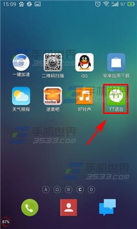 TT语音修改密码方法