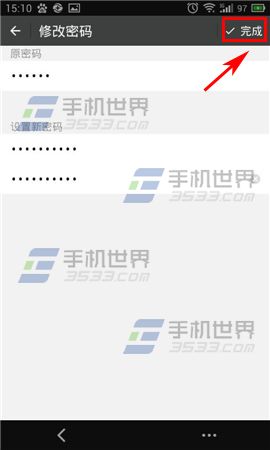 TT语音修改密码方法