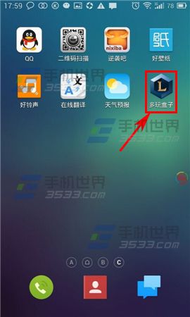 英雄联盟盒子仅wifi下自动播放视频方法