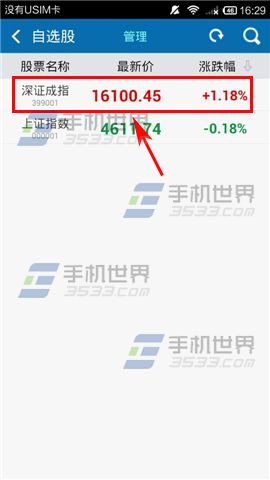 优顾炒股怎么设置跌涨提醒