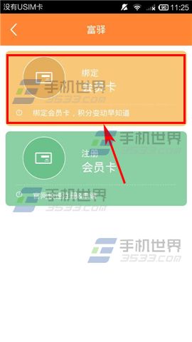 卡趣怎么添加会员卡 添加会员卡方法