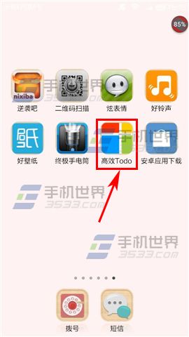 高效Todo如何添加任务