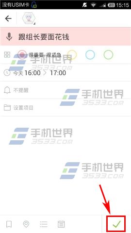 高效Todo如何添加任务