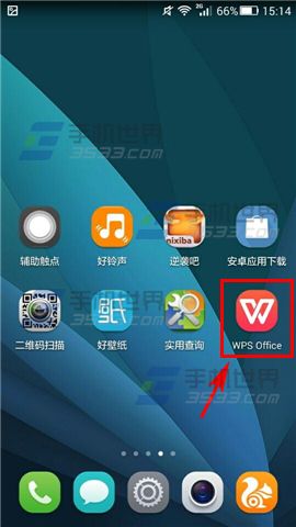 WPS Office如何分享文档