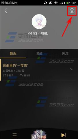 企鹅FM开启定时关闭方法