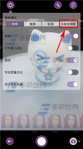 玩美相机挥手拍照怎么开启