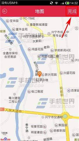 疯点怎么发送地理位置给对方