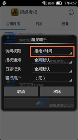 刷机精灵Android版授权怎么开启？