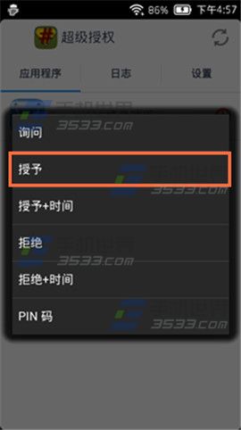 刷机精灵Android版授权怎么开启？