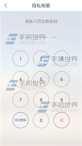 理理相册怎么添加隐私图片