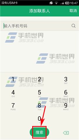 Lightalk怎么添加好友