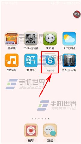 skype发送文件方法 skype怎么发文件