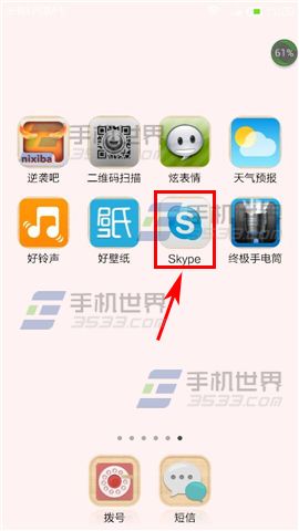 skype点数是什么 skype点数怎么买